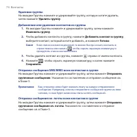 Страница 74