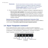 Страница 78