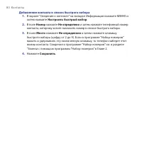 Страница 80