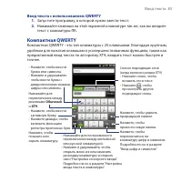 Страница 83