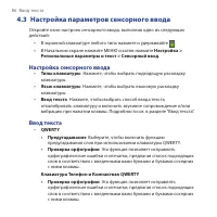 Страница 86