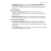 Страница 87
