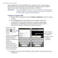 Страница 90