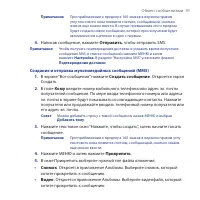 Страница 91