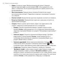 Страница 92