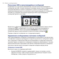 Страница 94