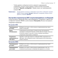 Страница 97
