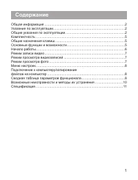 Страница 2