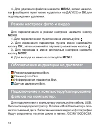 Страница 11