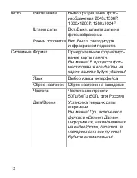 Страница 13