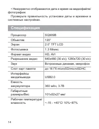 Страница 15