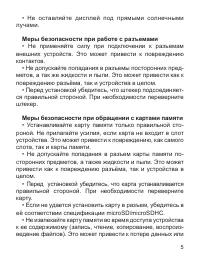 Страница 6