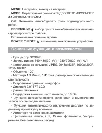 Страница 8