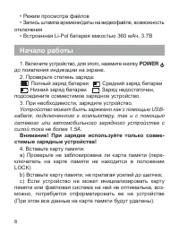 Страница 9