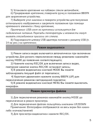 Страница 5