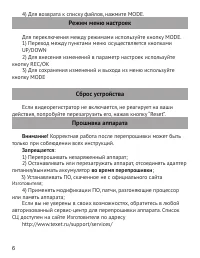 Страница 6