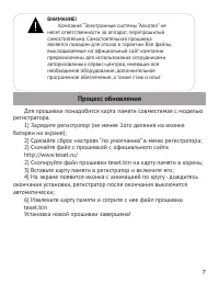 Страница 7