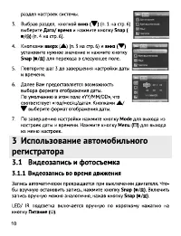 Страница 11