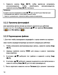 Страница 15