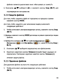 Страница 16