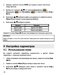 Страница 17