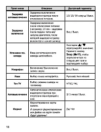 Страница 19