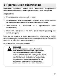 Страница 28