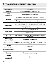 Страница 29