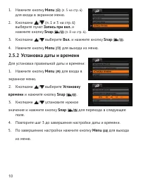 Страница 11