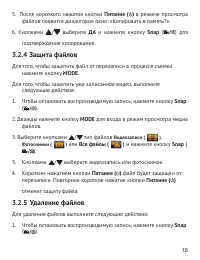 Страница 16