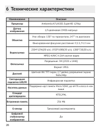 Страница 27