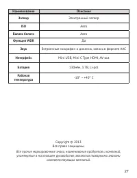 Страница 28