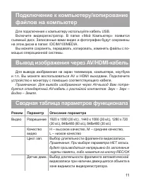 Страница 12