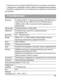 Страница 16