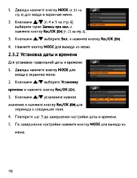 Страница 11