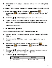 Страница 16