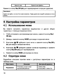 Страница 17