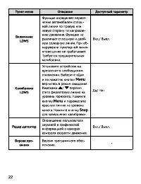 Страница 23