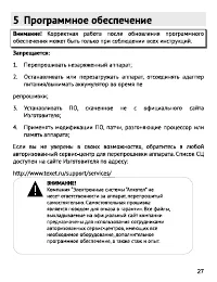 Страница 28