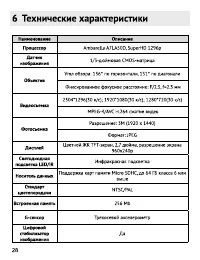 Страница 29
