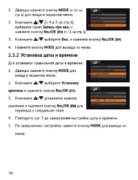 Страница 11