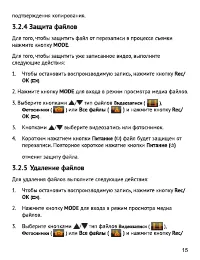 Страница 16