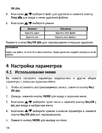 Страница 17