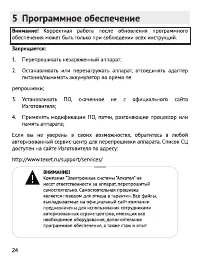 Страница 25