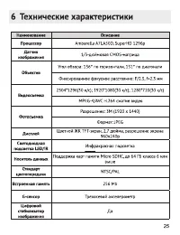 Страница 26