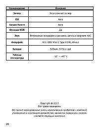 Страница 27