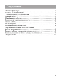 Страница 2