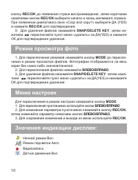 Страница 11