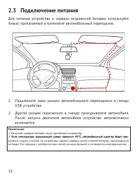 Страница 12