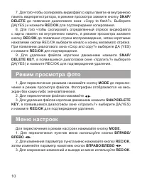 Страница 11